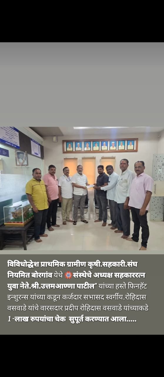 Insurance claim settlement ceremony at cooperative society in Belagavi Karnataka showing family receiving 1 lakh rupees